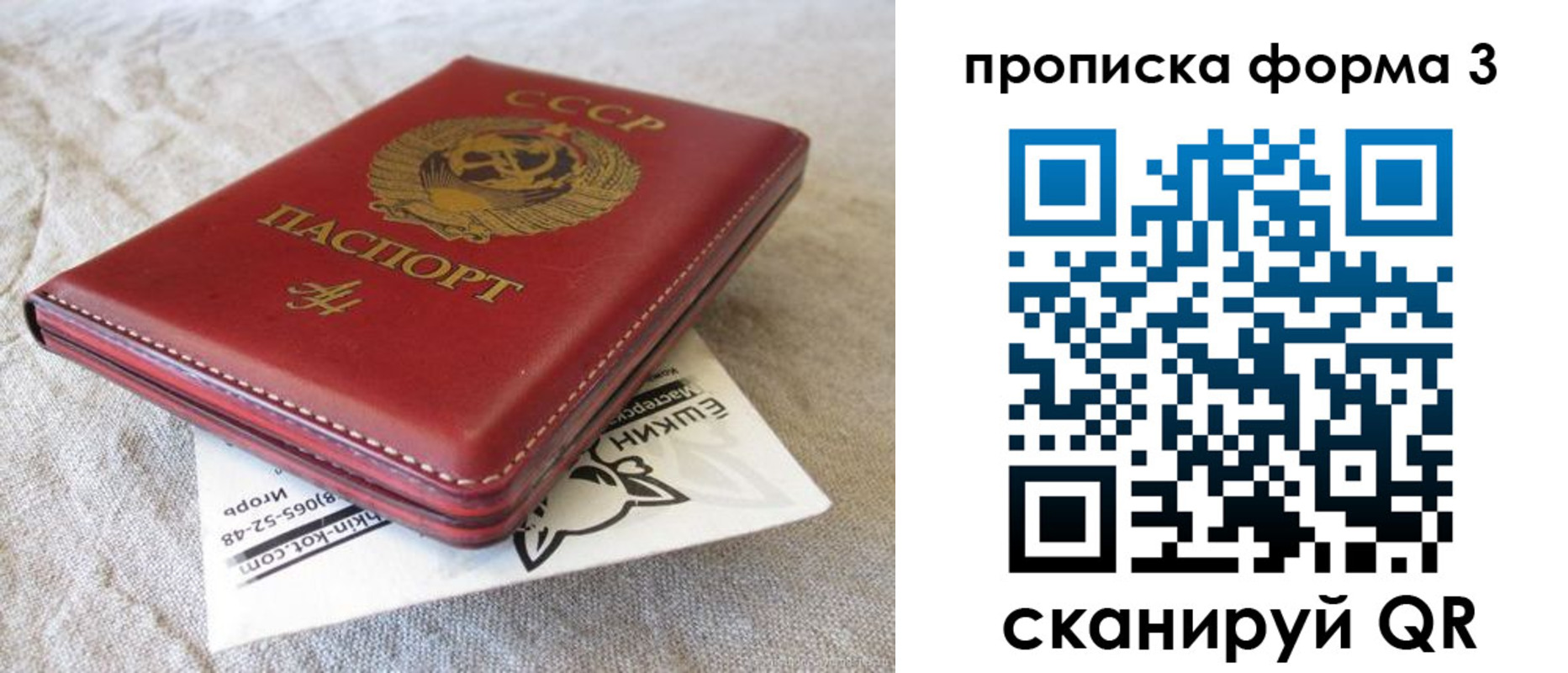прописка ребенка в Урус-Мартане