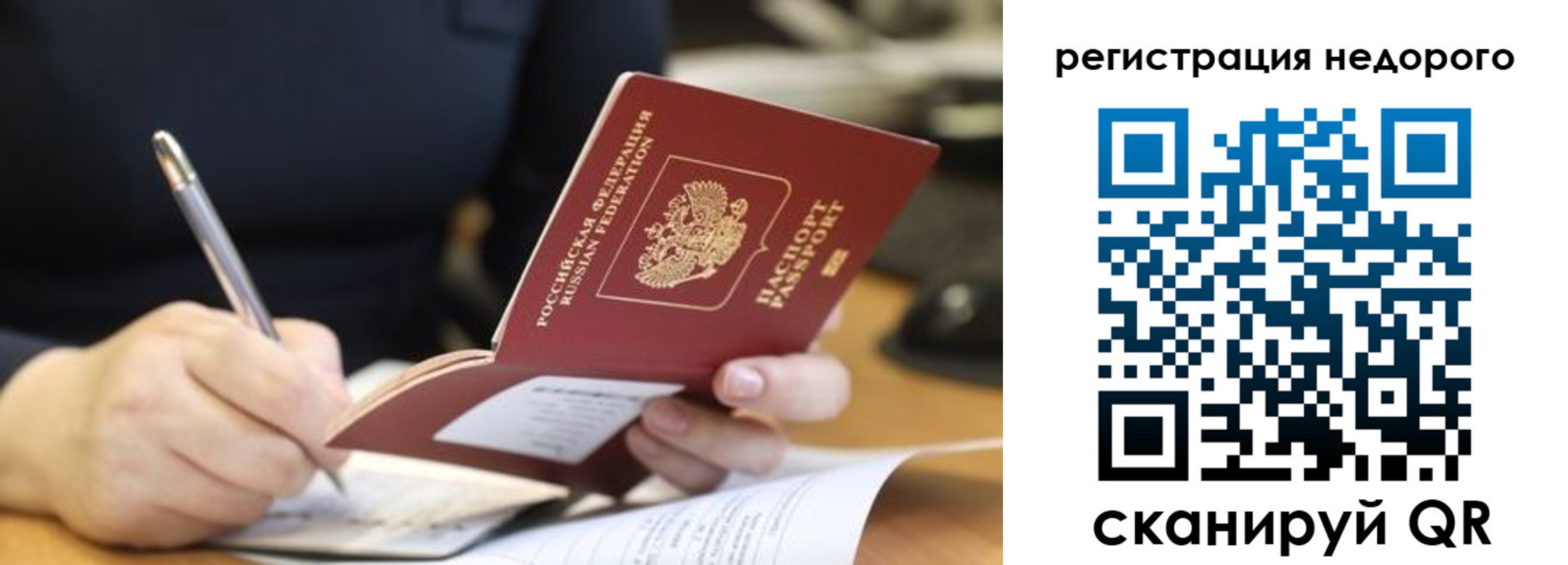 прописка регистрация в Урус-Мартане
