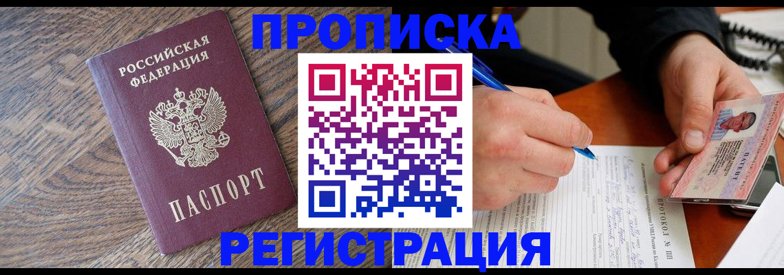 временная регистрация адрес в Урус-Мартане