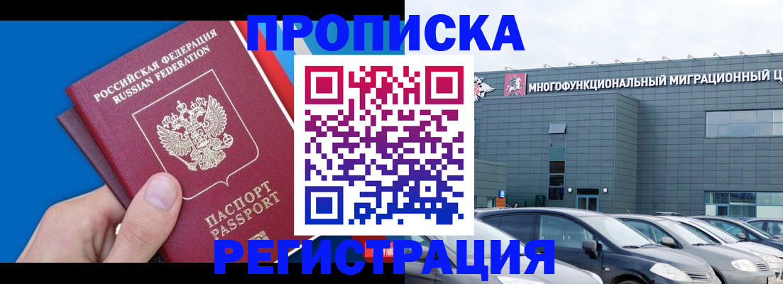 прописка для школы в Урус-Мартане