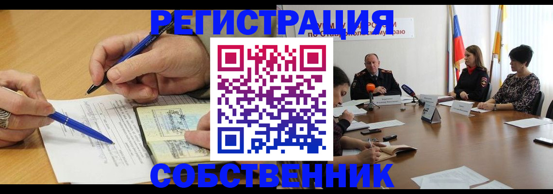 прописка для работы в Урус-Мартане