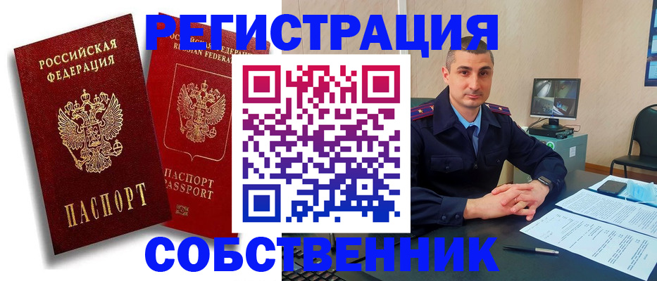 временная регистрация адрес в Урус-Мартане