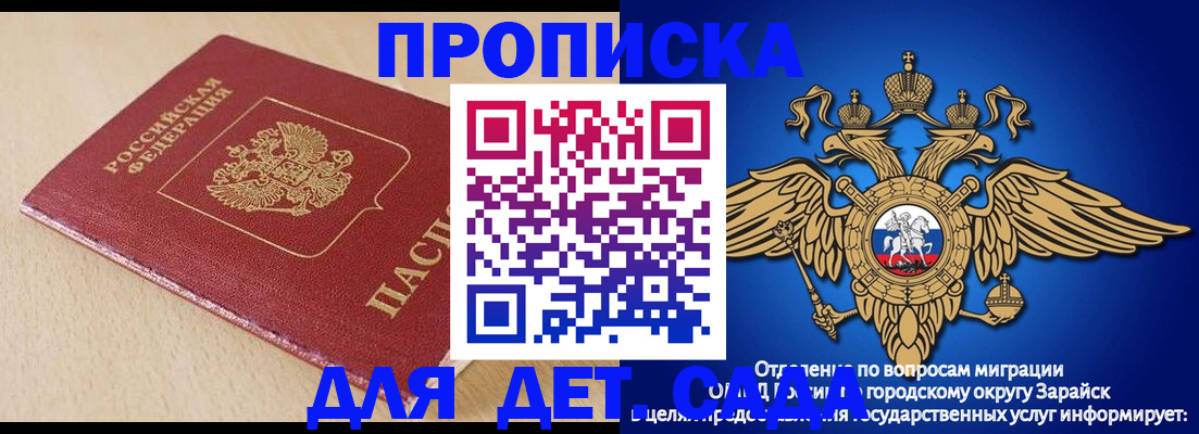 прописка гарантия в Урус-Мартане