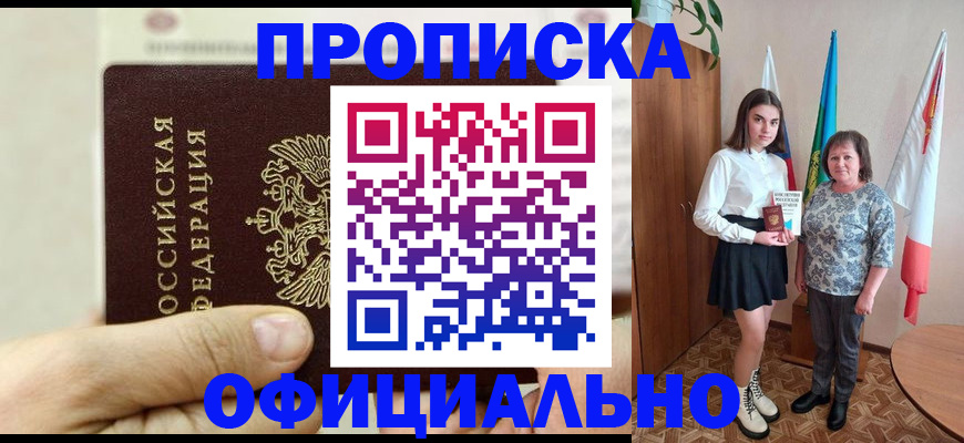 временная регистрация законно в Урус-Мартане