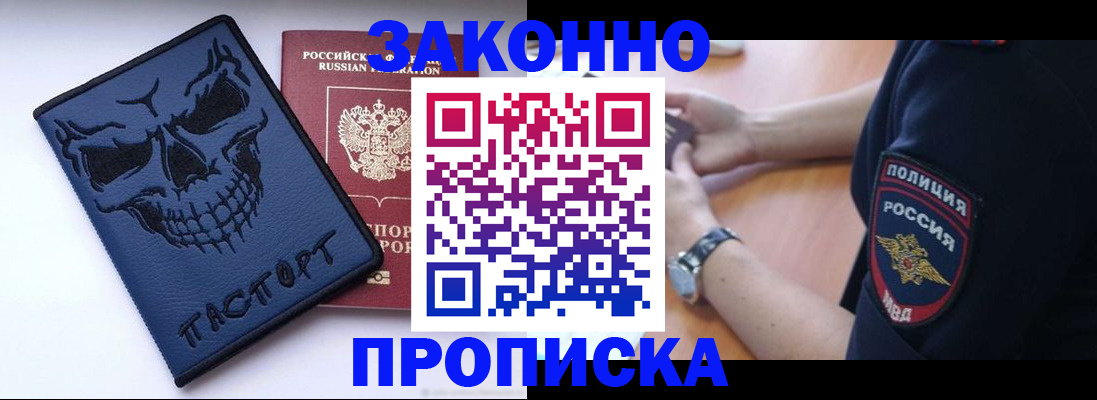 временная регистрация гарантия в Урус-Мартане