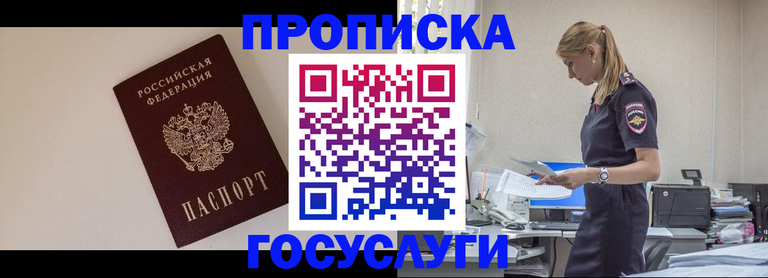 временная регистрация собственник в Урус-Мартане